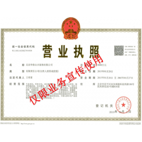 營業(yè)執(zhí)照